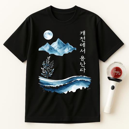KOREAN MOONSCAPE ART UNISEX T-SHIRT