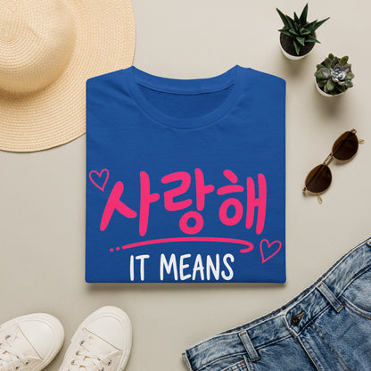 Korean '사랑해 It Means I Love You' T-Shirt