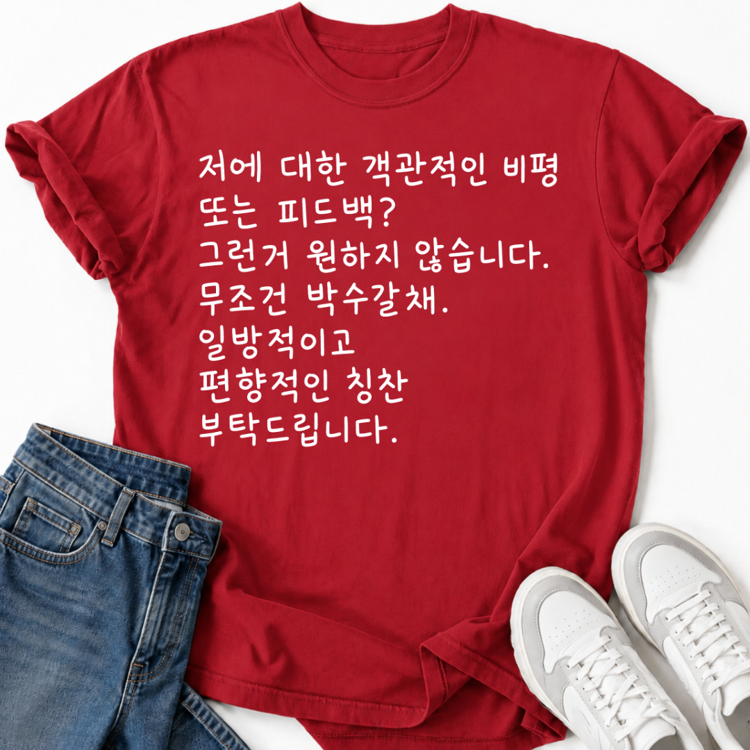 KOREAN TEXT T-SHIRT