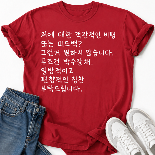 KOREAN TEXT T-SHIRT