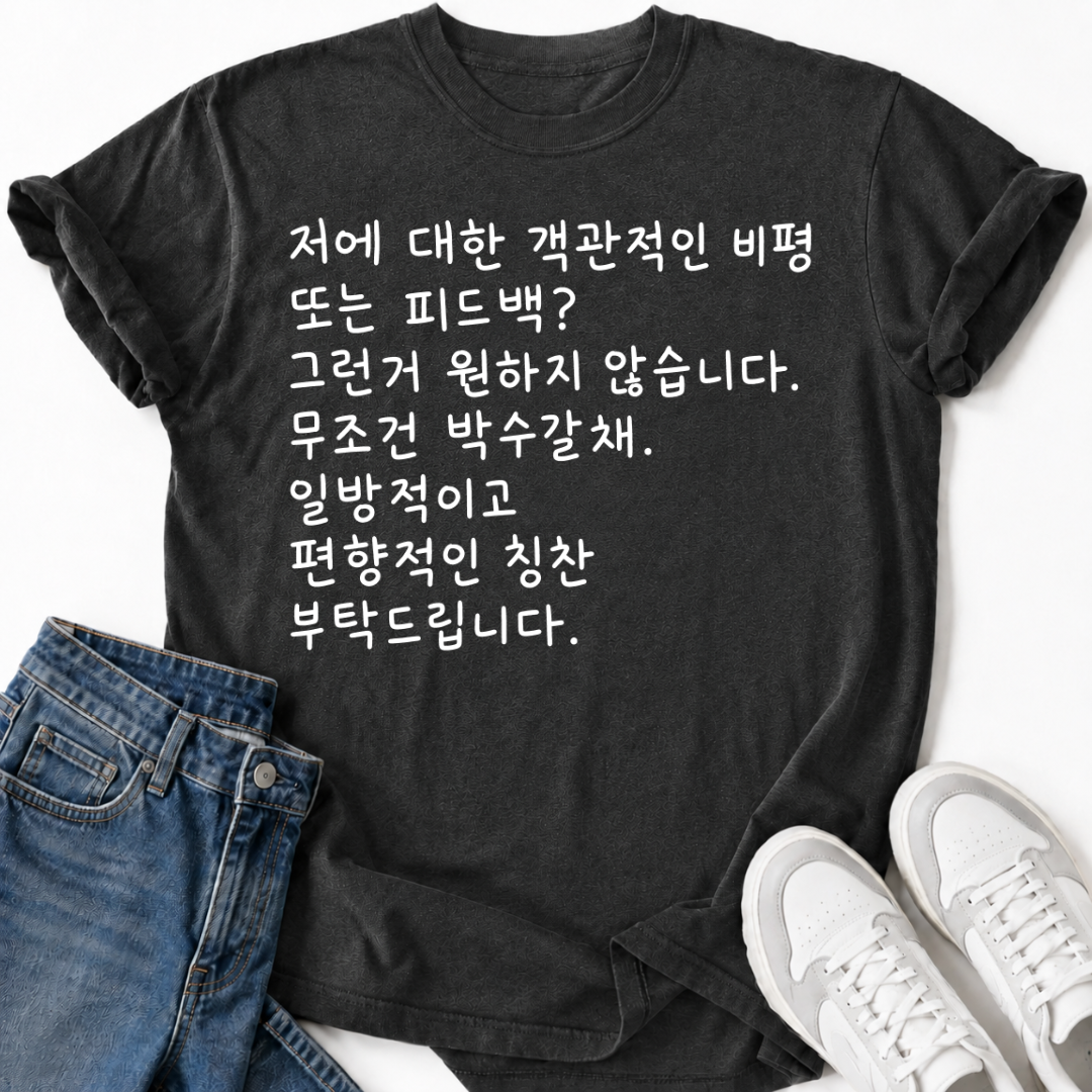 KOREAN TEXT T-SHIRT