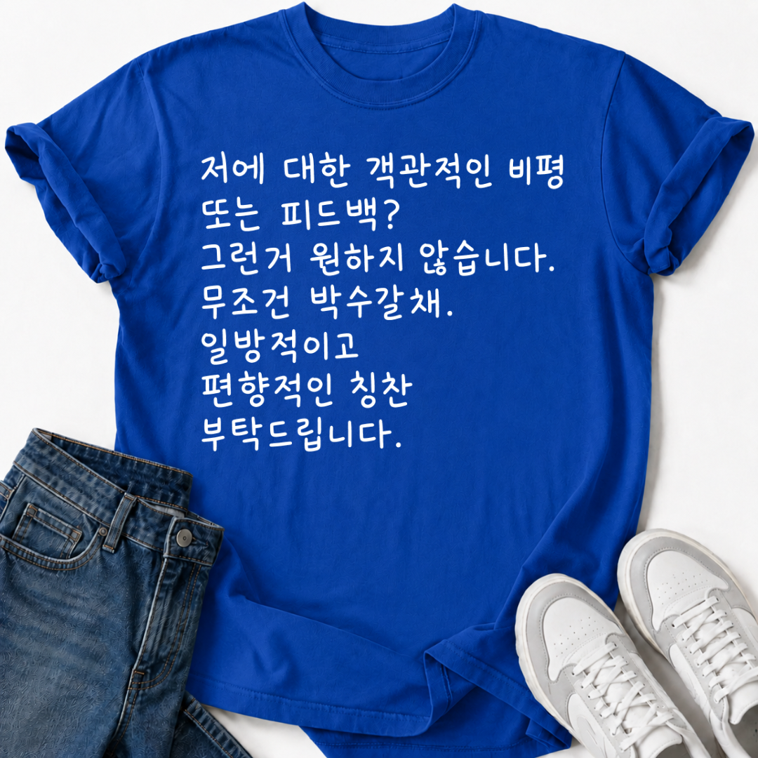 KOREAN TEXT T-SHIRT