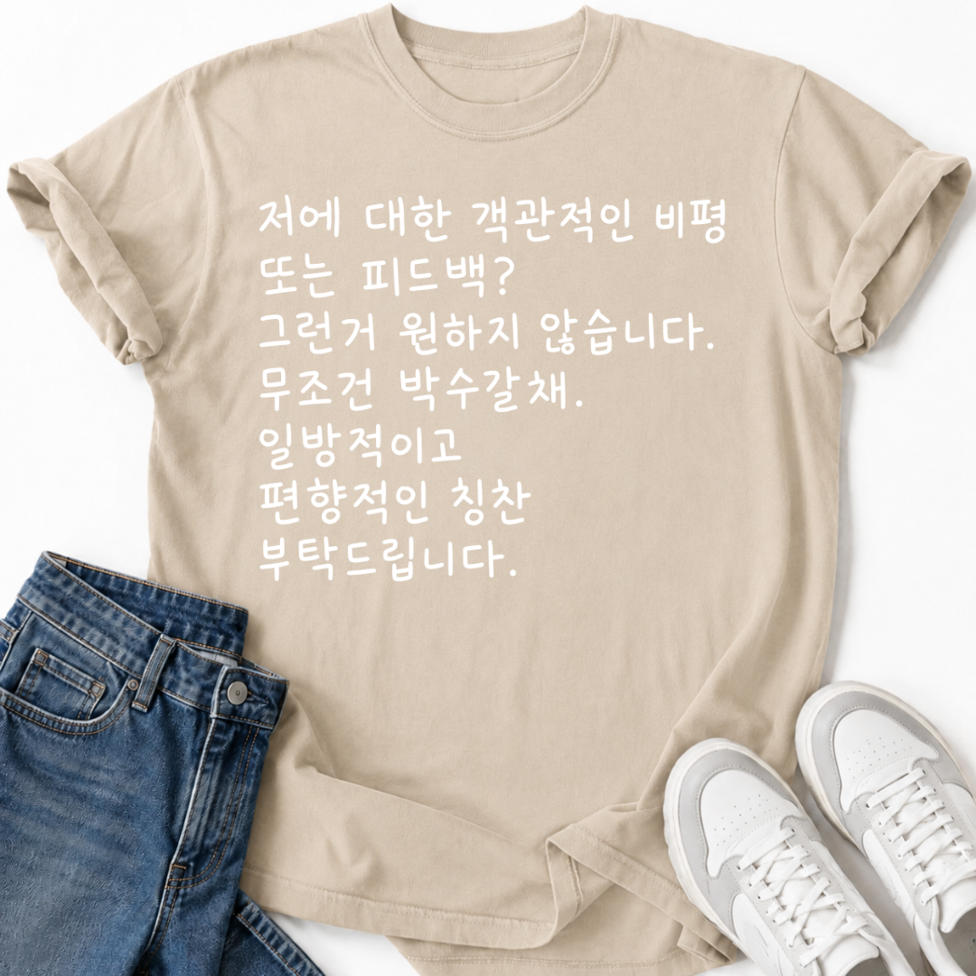 KOREAN TEXT T-SHIRT