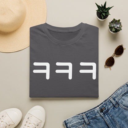 Korean 'ㅋㅋㅋ' Laugh T-Shirt — Funny K-Pop & Meme Tee