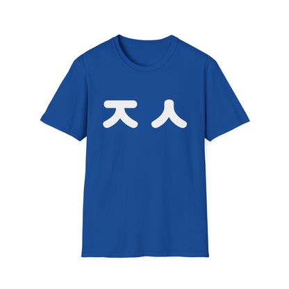 Korean 'Jin' Chest Graphic T-Shirt — Minimal K-Style Tee