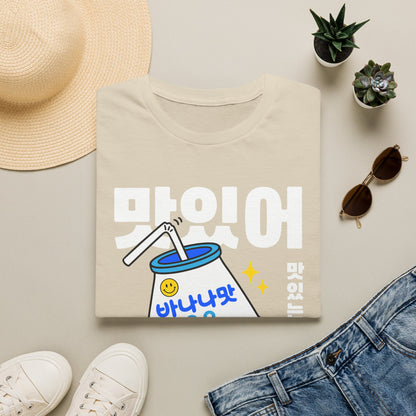 Korean '맛있어' Banana Milk Graphic T-Shirt