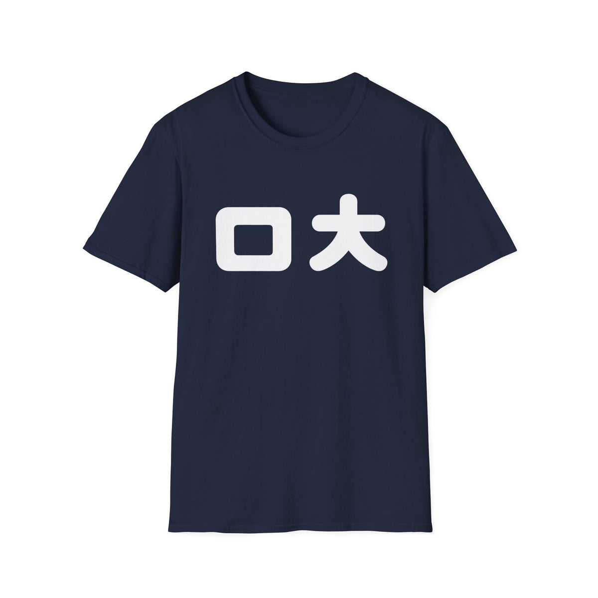 Japanese Kanji Tee — Bold "口大" Graphic T-Shirt