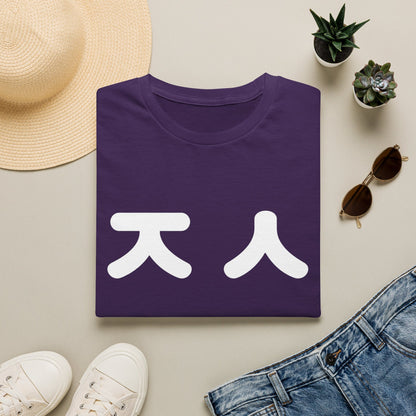 Korean 'Jin' Chest Graphic T-Shirt — Minimal K-Style Tee