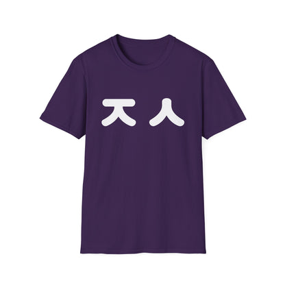 Korean 'Jin' Chest Graphic T-Shirt — Minimal K-Style Tee