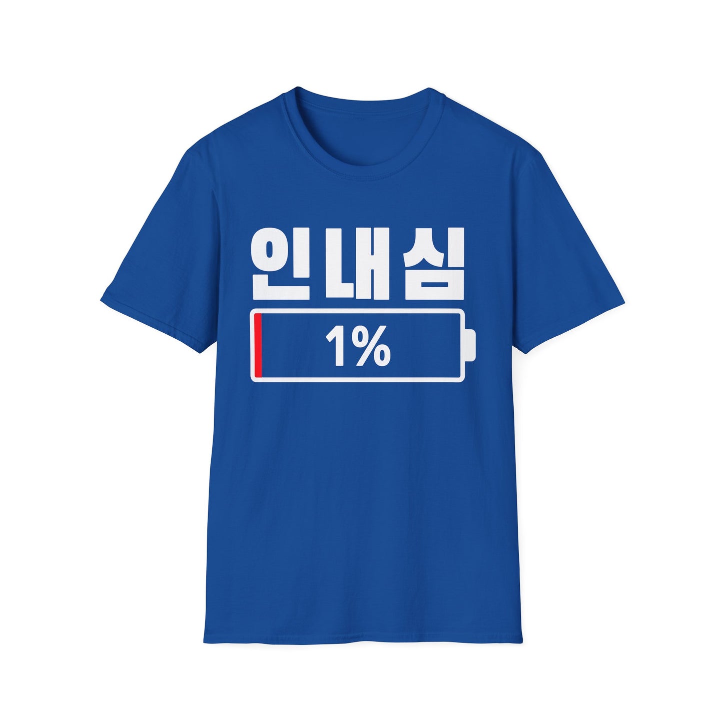 Korean 'Patience 1%' T-Shirt — Low Patience Battery Graphic Tee