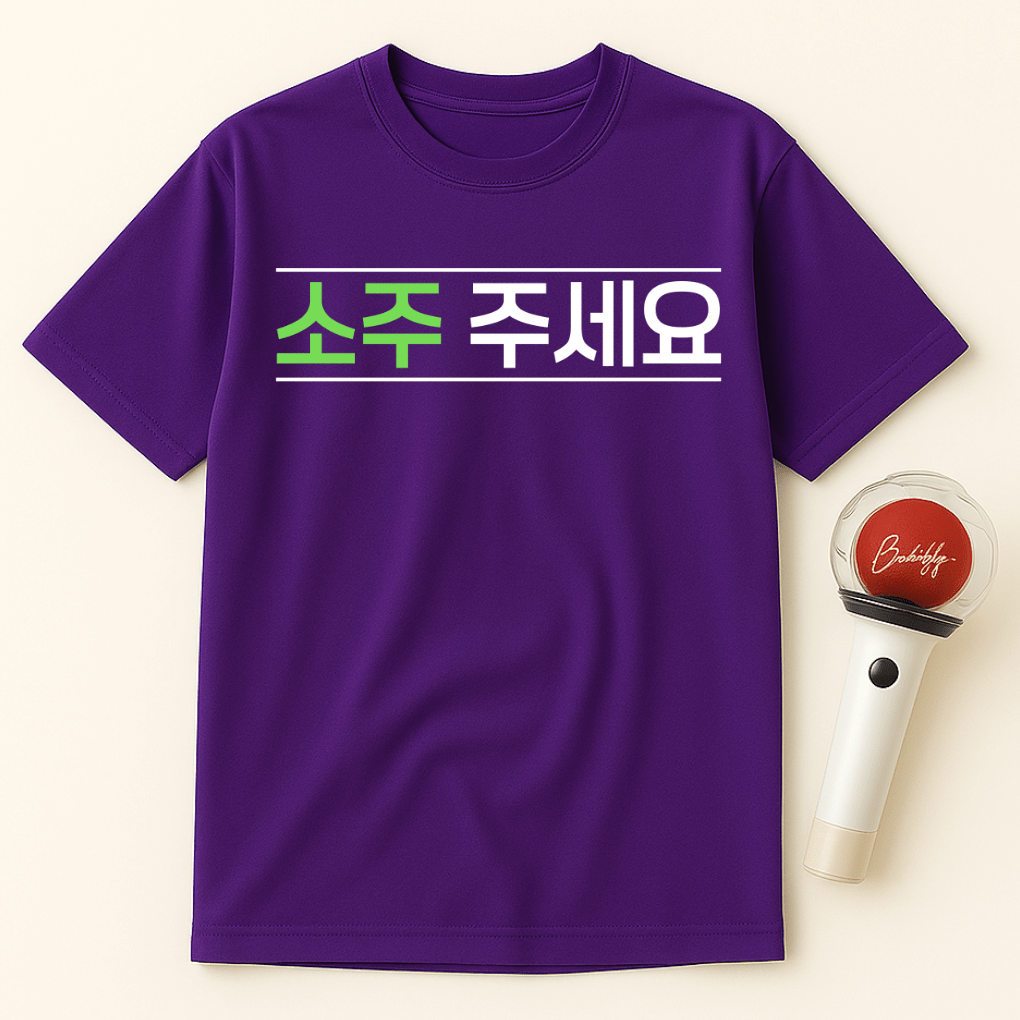 소주 주세요 UNISEX T-SHIRT