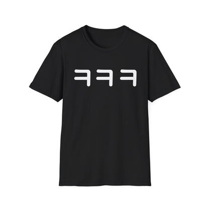 Korean 'ㅋㅋㅋ' Laugh T-Shirt — Funny K-Pop & Meme Tee