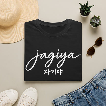 'Jagiya' Korean Love Tee — Casual Script T-Shirt