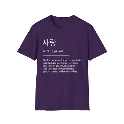 Korean '사랑 (sarang) - The Korean Word for Love' T-Shirt