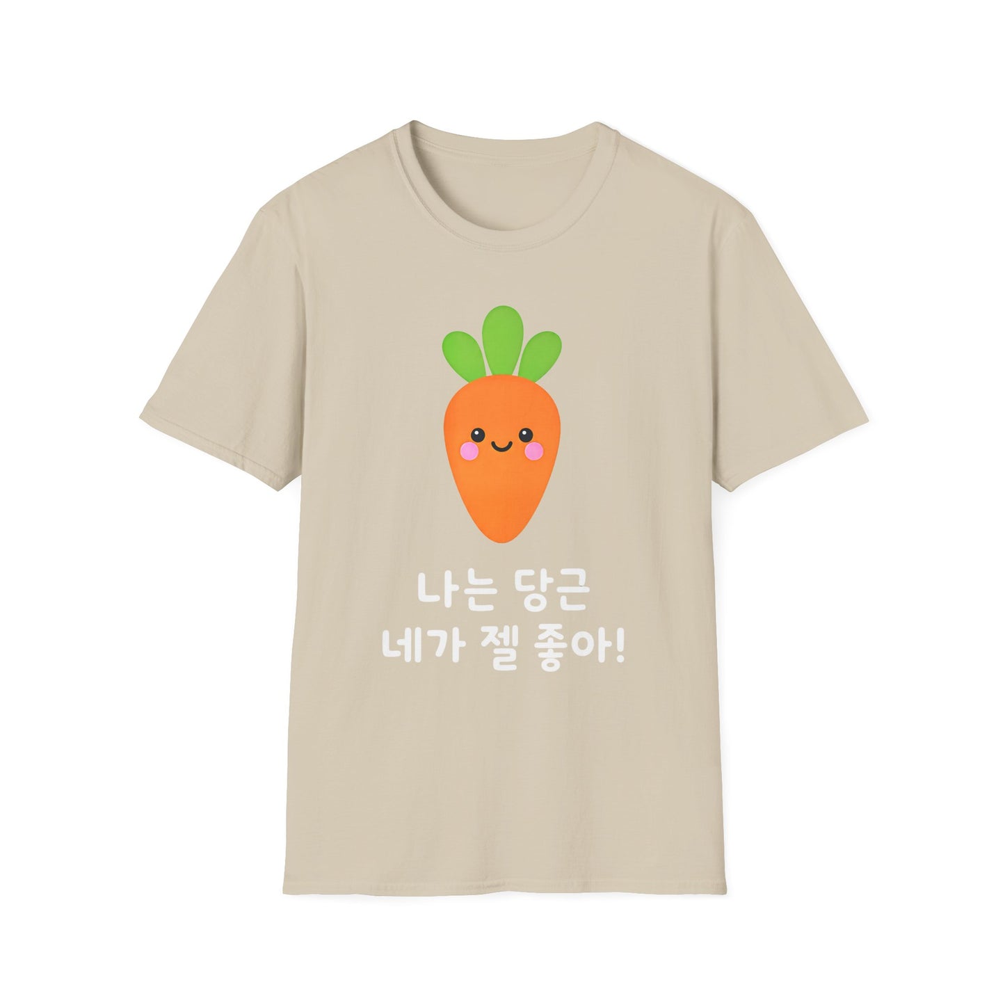 Cute Kawaii Carrot T-Shirt — 나는 당근 네가 젤 좋아! Cute Korean Carrot Tee