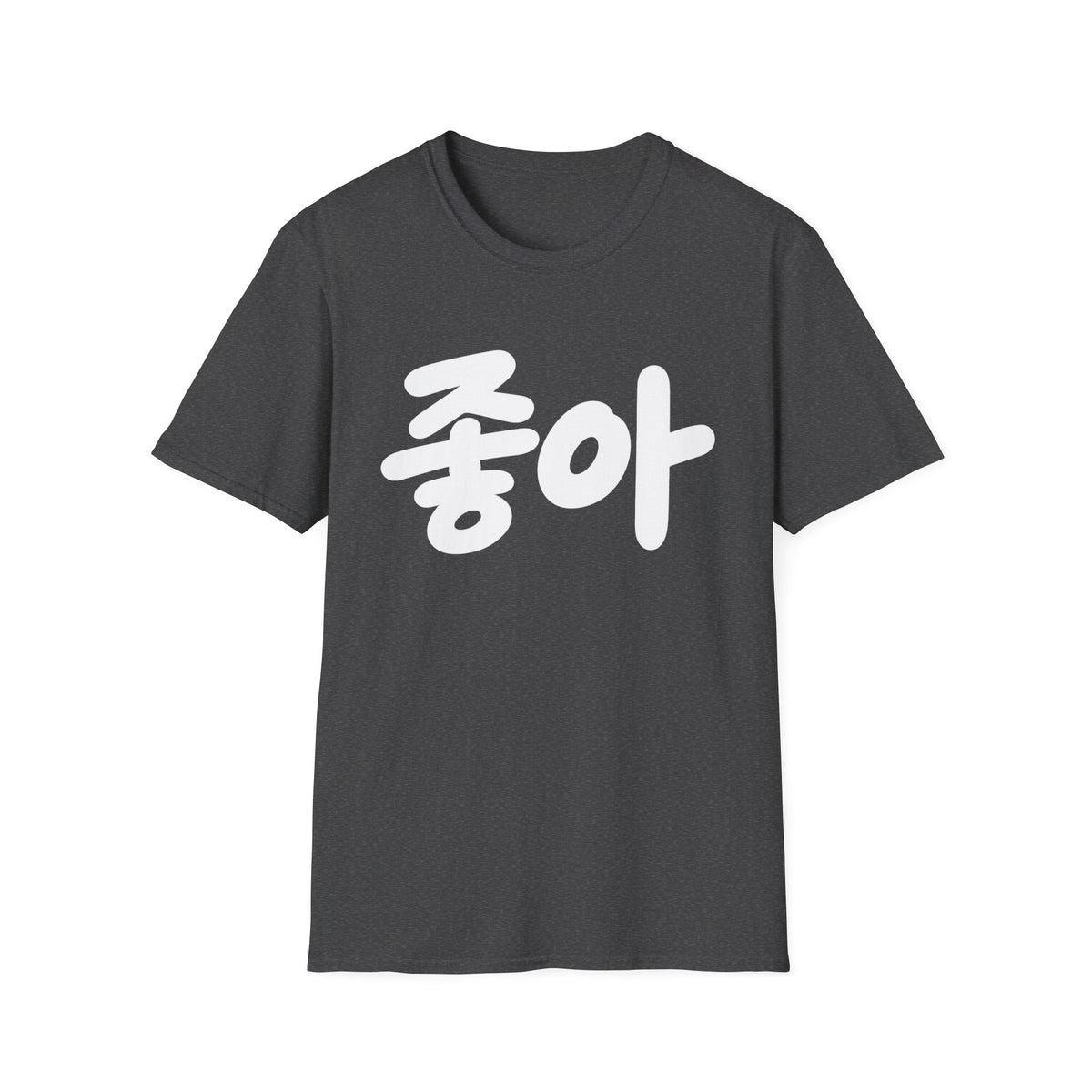 '좋아' Korean Script T-Shirt — Minimal K-Pop Style Tee