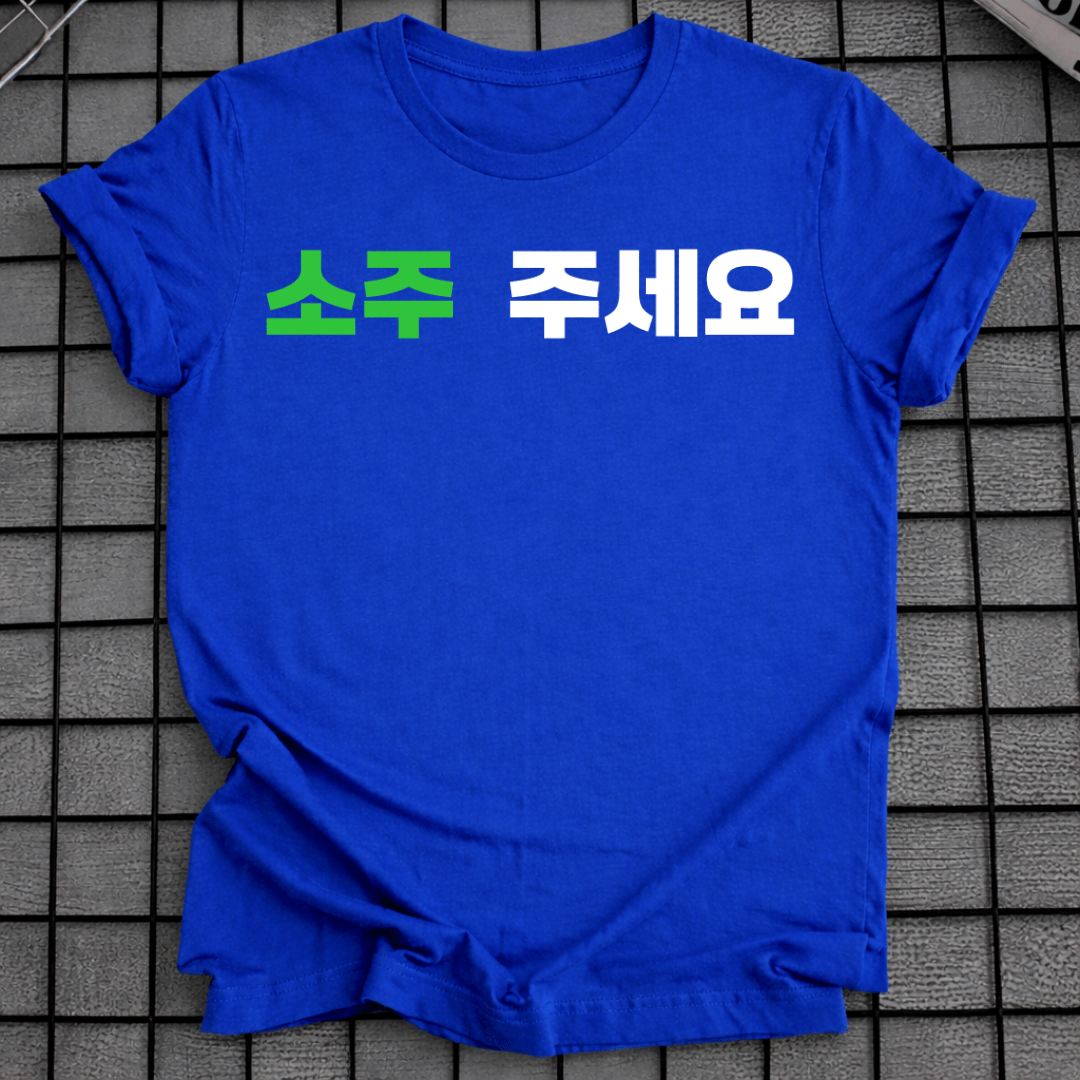 SOJU PLEASE T-SHIRT