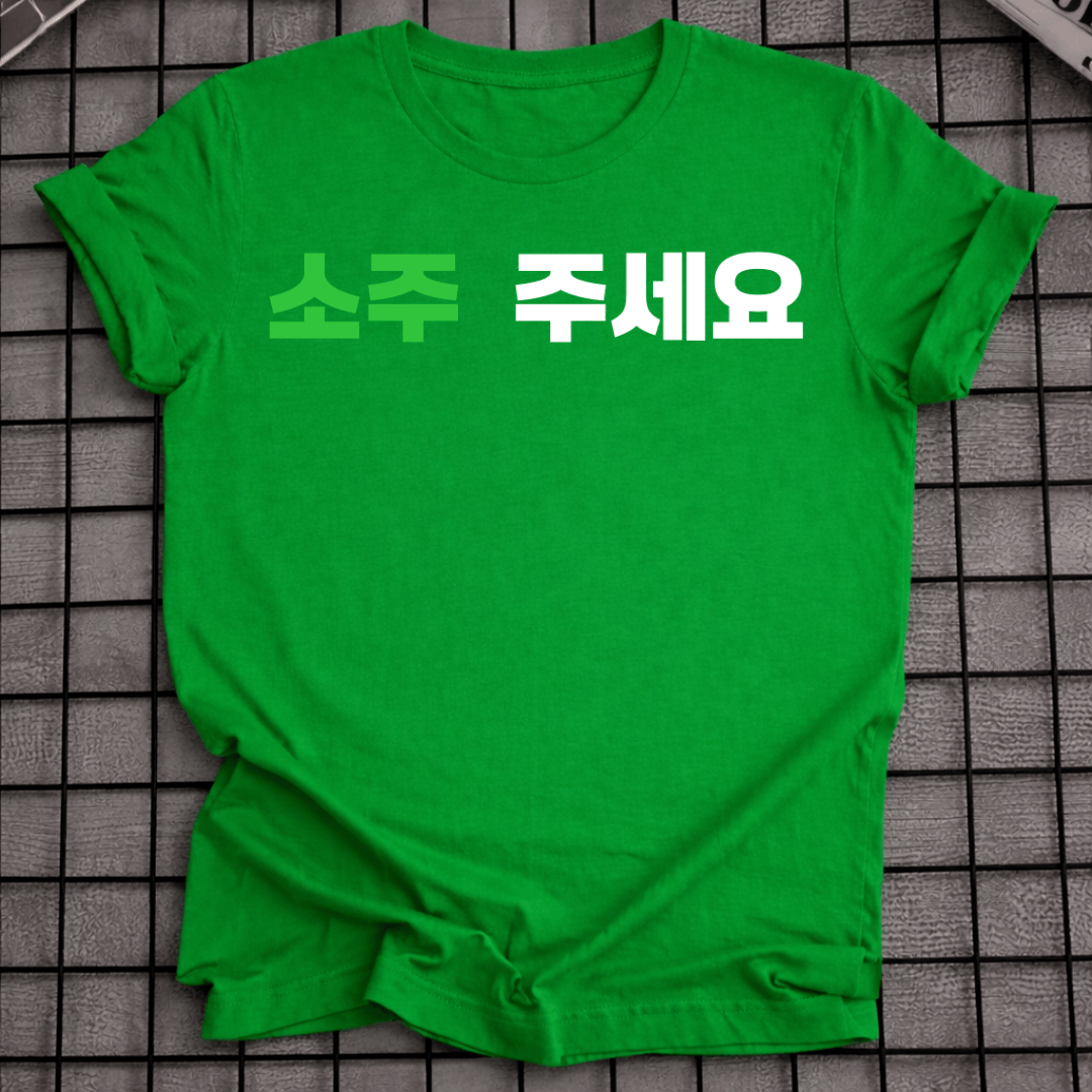 SOJU PLEASE T-SHIRT