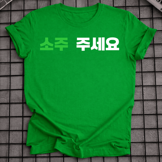 SOJU PLEASE T-SHIRT