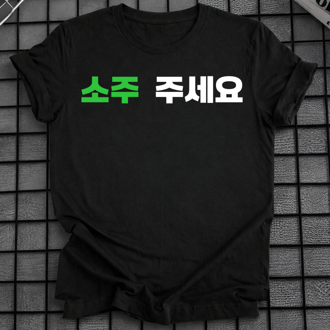 SOJU PLEASE T-SHIRT
