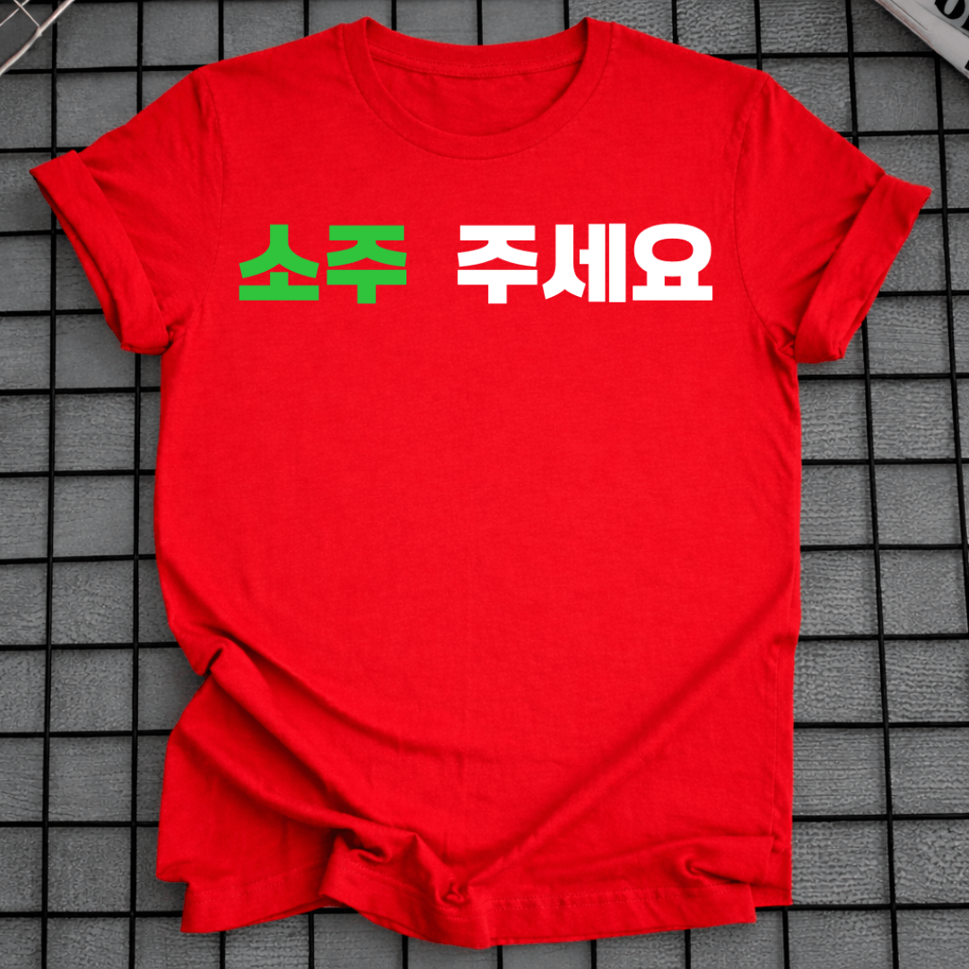 SOJU PLEASE T-SHIRT