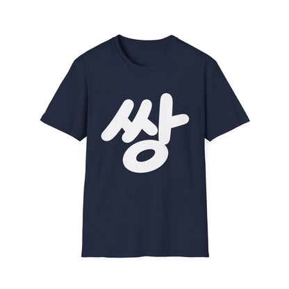 Korean 'ssang' Graphic T-Shirt — Bold Hangul Streetwear Tee