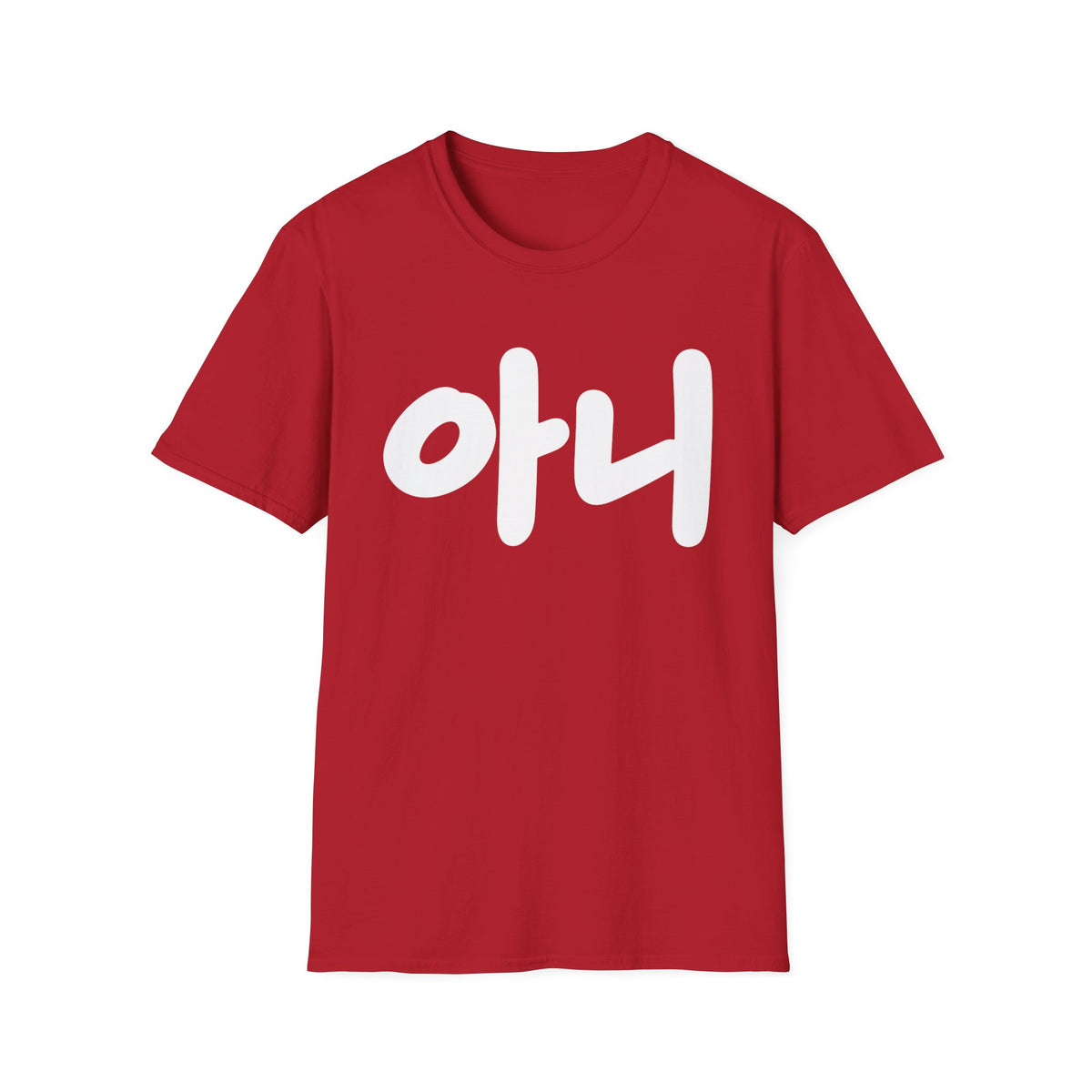 Korean '아니' Graphic T-Shirt — Bold Casual Tee