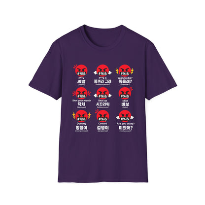 Korean Angry Emoji Phrase T-Shirt — Funny Bilingual Swear Phrases