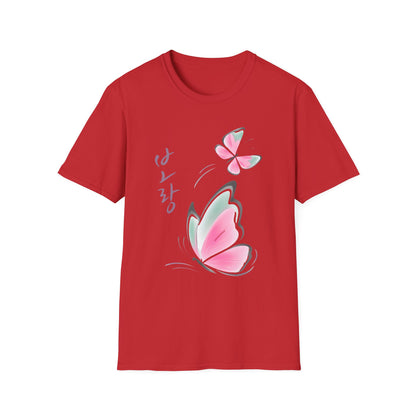 Butterfly Blossom T-Shirt — Korean Script Pink Watercolor Butterflies