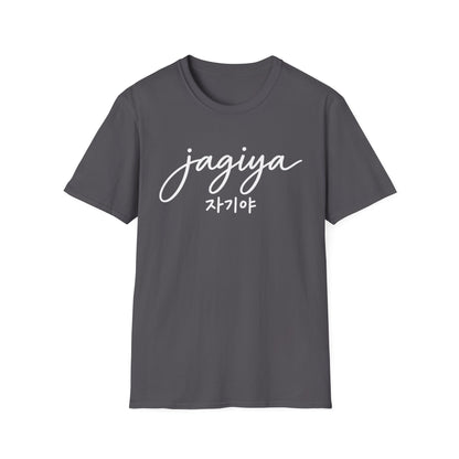 'Jagiya' Korean Love Tee — Casual Script T-Shirt