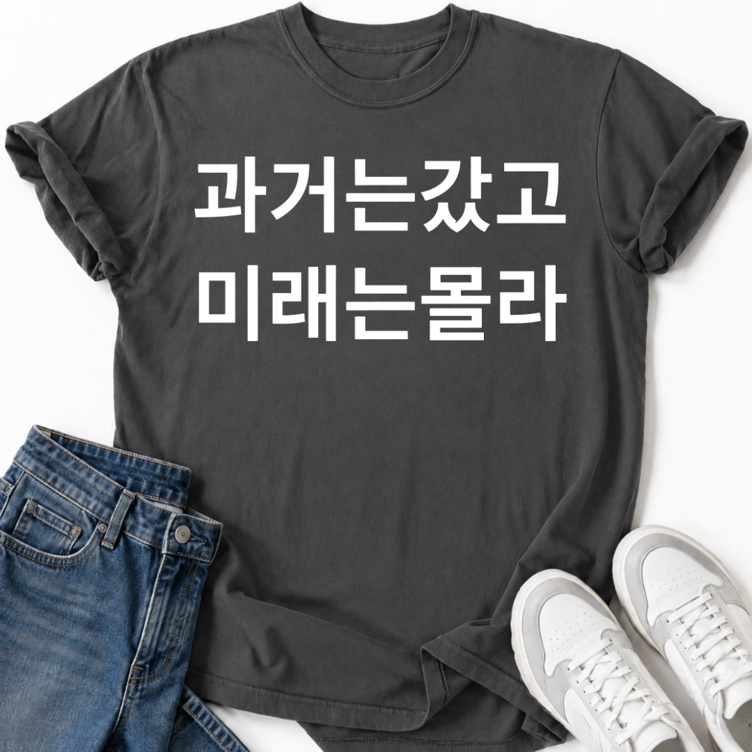 KOREAN PHRASE T-SHIRT