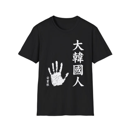 Korean Pride T-Shirt — 大韓國人 Handprint Graphic Tee