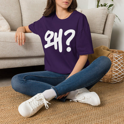 Korean "왜?" Graphic T-Shirt — Bold Question Mark Tee