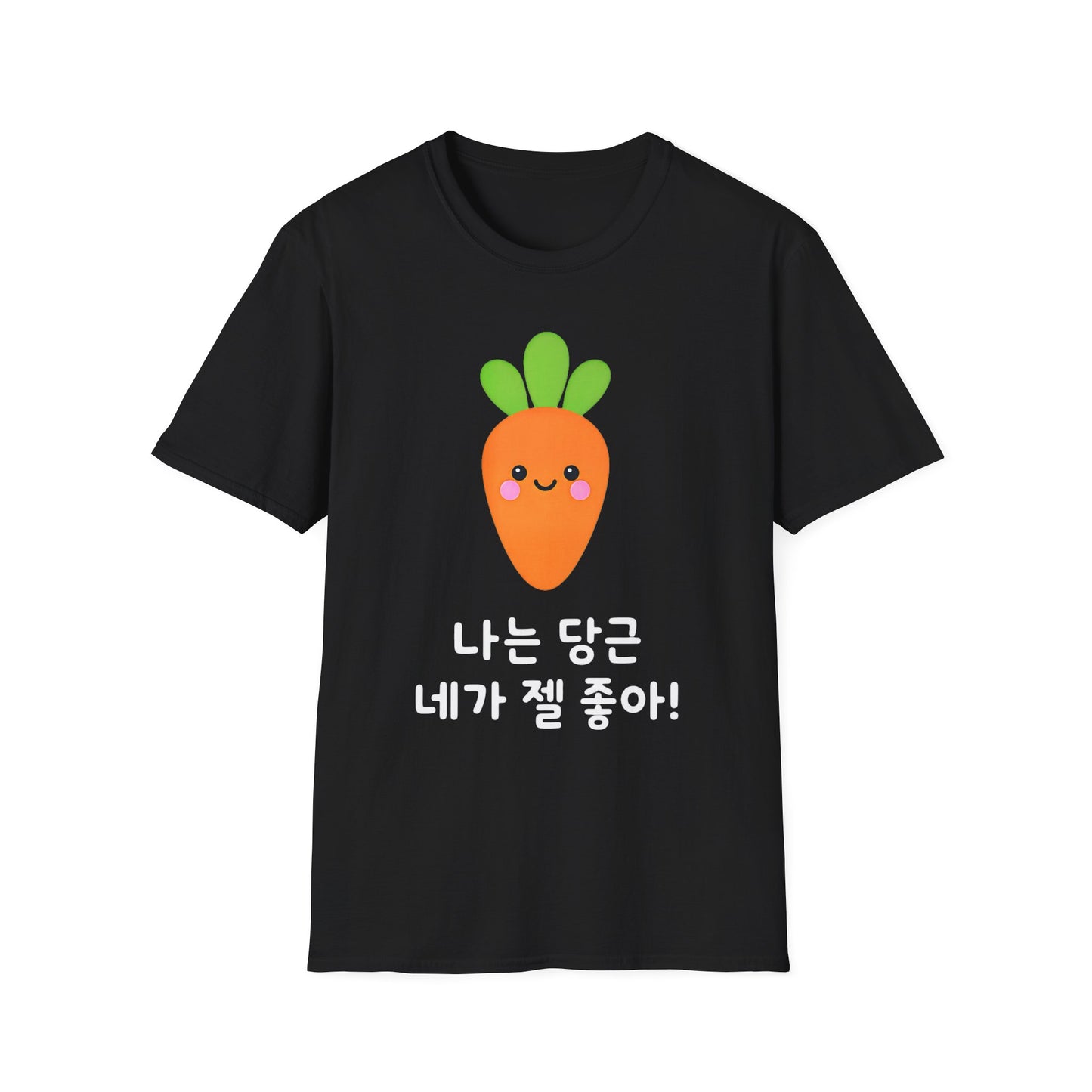 Cute Kawaii Carrot T-Shirt — 나는 당근 네가 젤 좋아! Cute Korean Carrot Tee