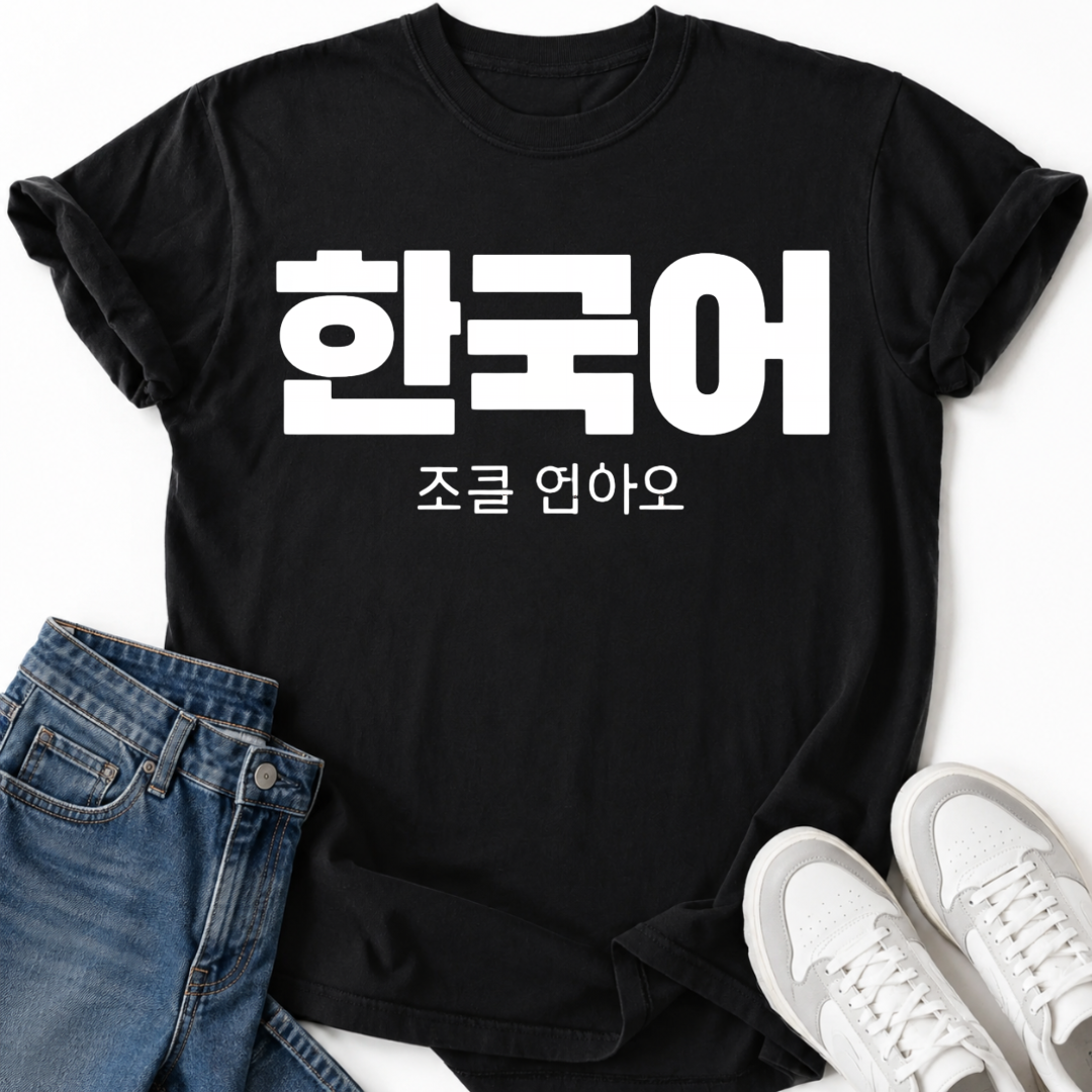 KOREAN LANGUAGE T-SHIRT