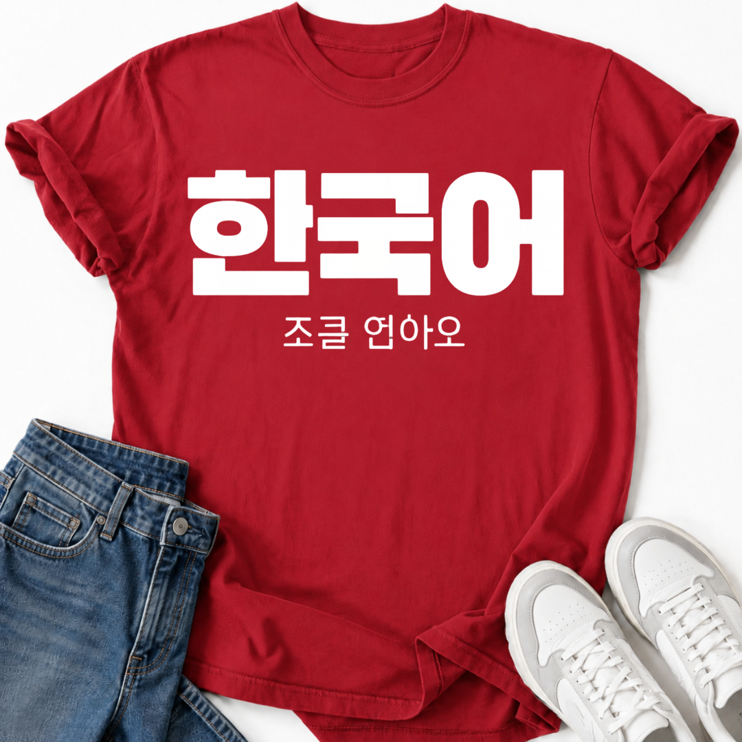 KOREAN LANGUAGE T-SHIRT