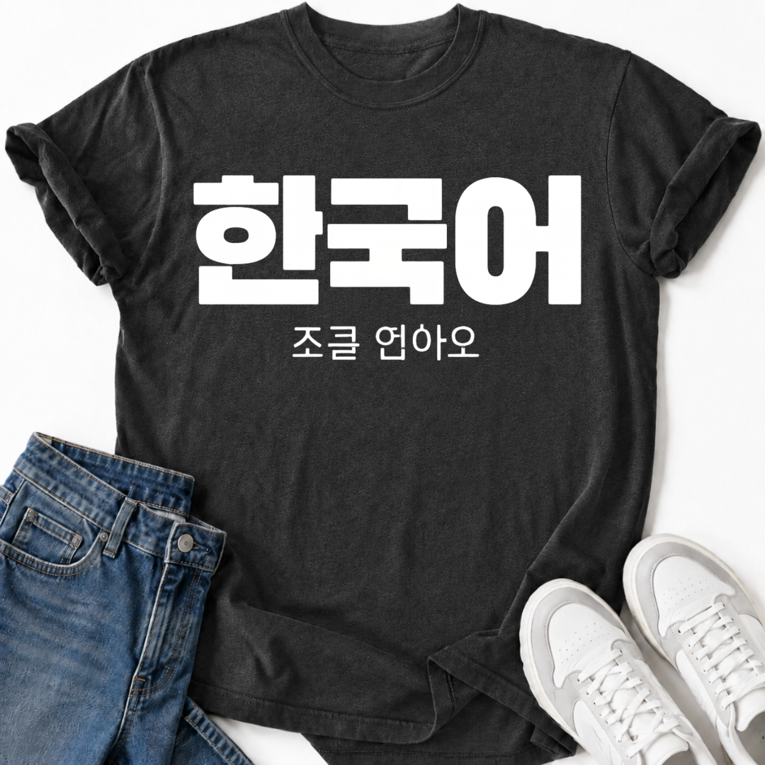 KOREAN LANGUAGE T-SHIRT