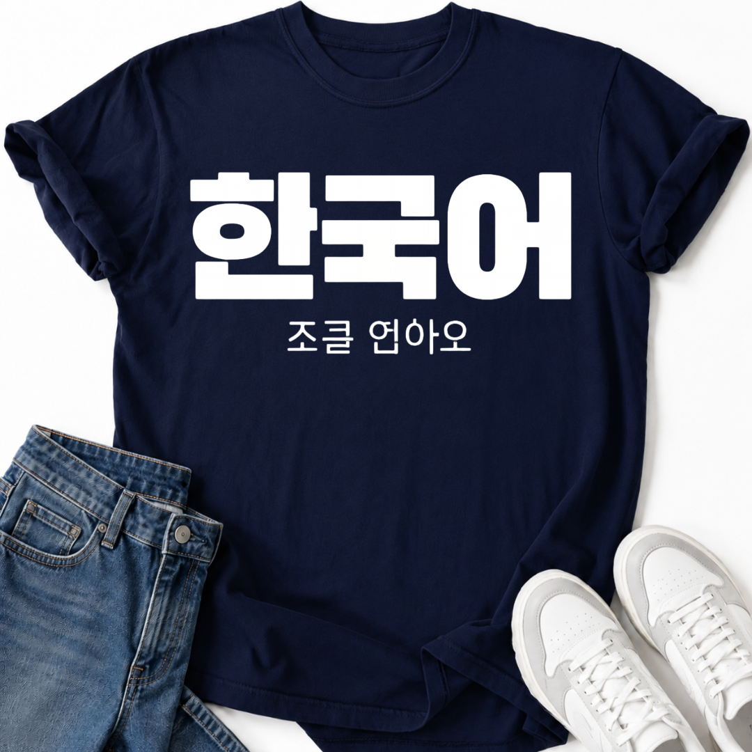 KOREAN LANGUAGE T-SHIRT