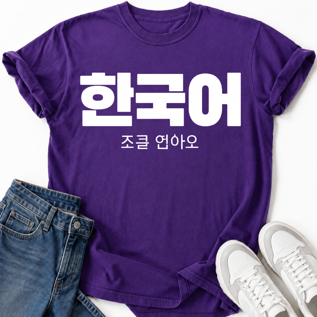 KOREAN LANGUAGE T-SHIRT