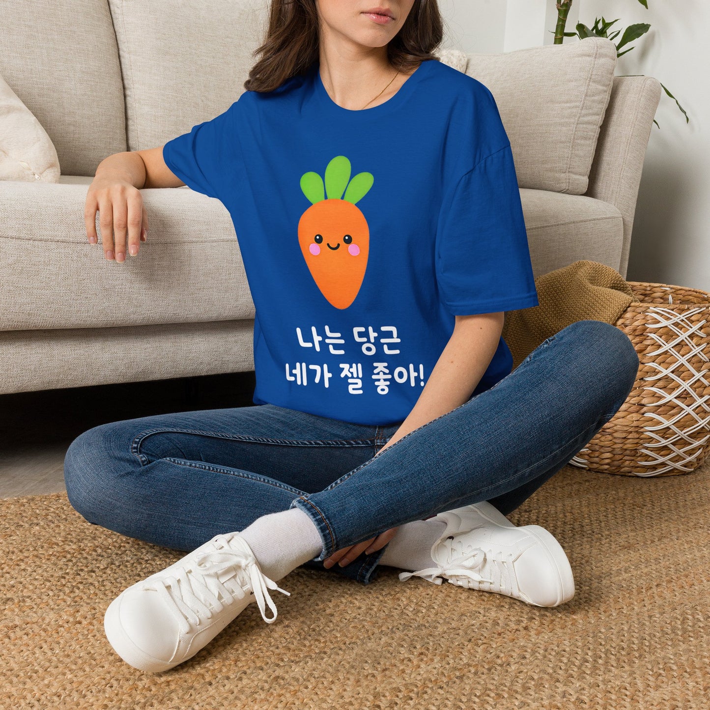 Cute Kawaii Carrot T-Shirt — 나는 당근 네가 젤 좋아! Cute Korean Carrot Tee
