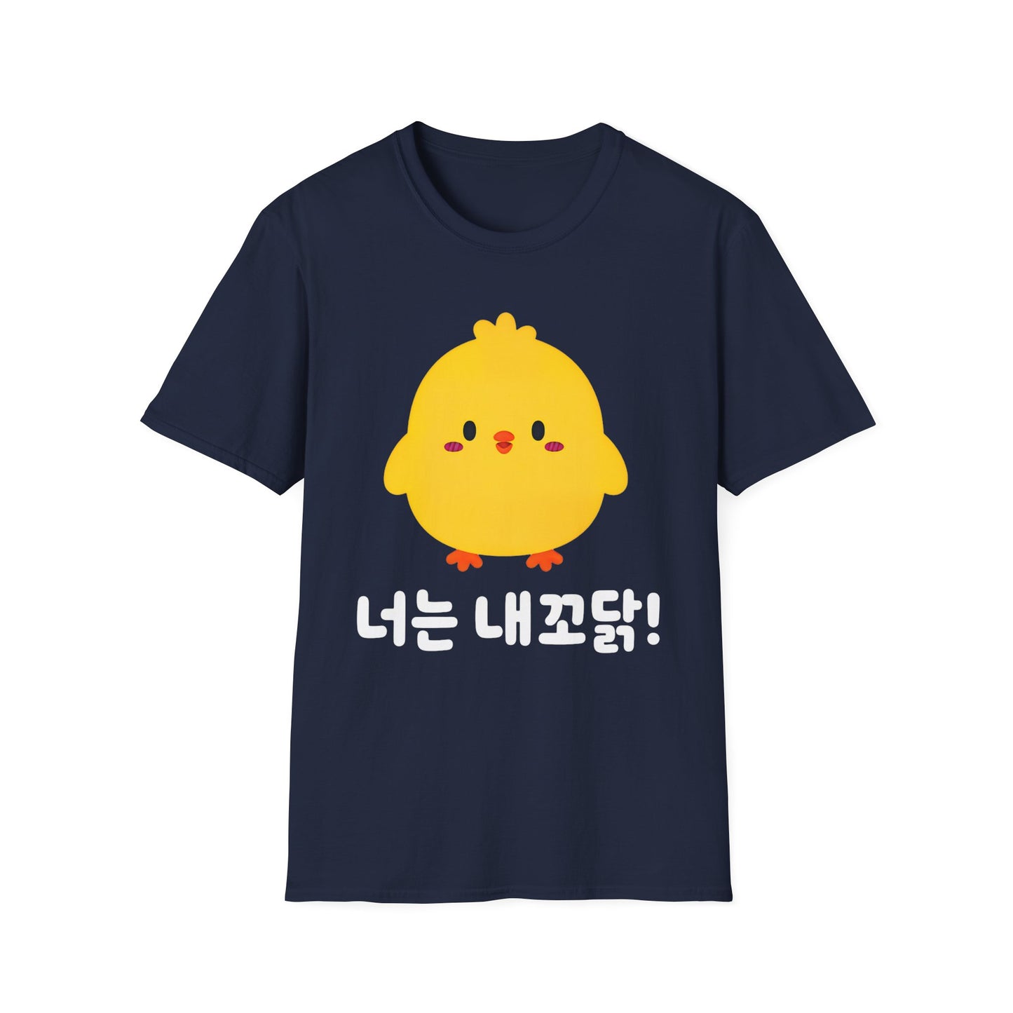 Cute Yellow Chick T-Shirt – Korean "너는 내꼬닭" Funny Kawaii Tee
