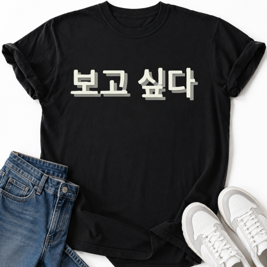 I MISS YOU T-SHIRT
