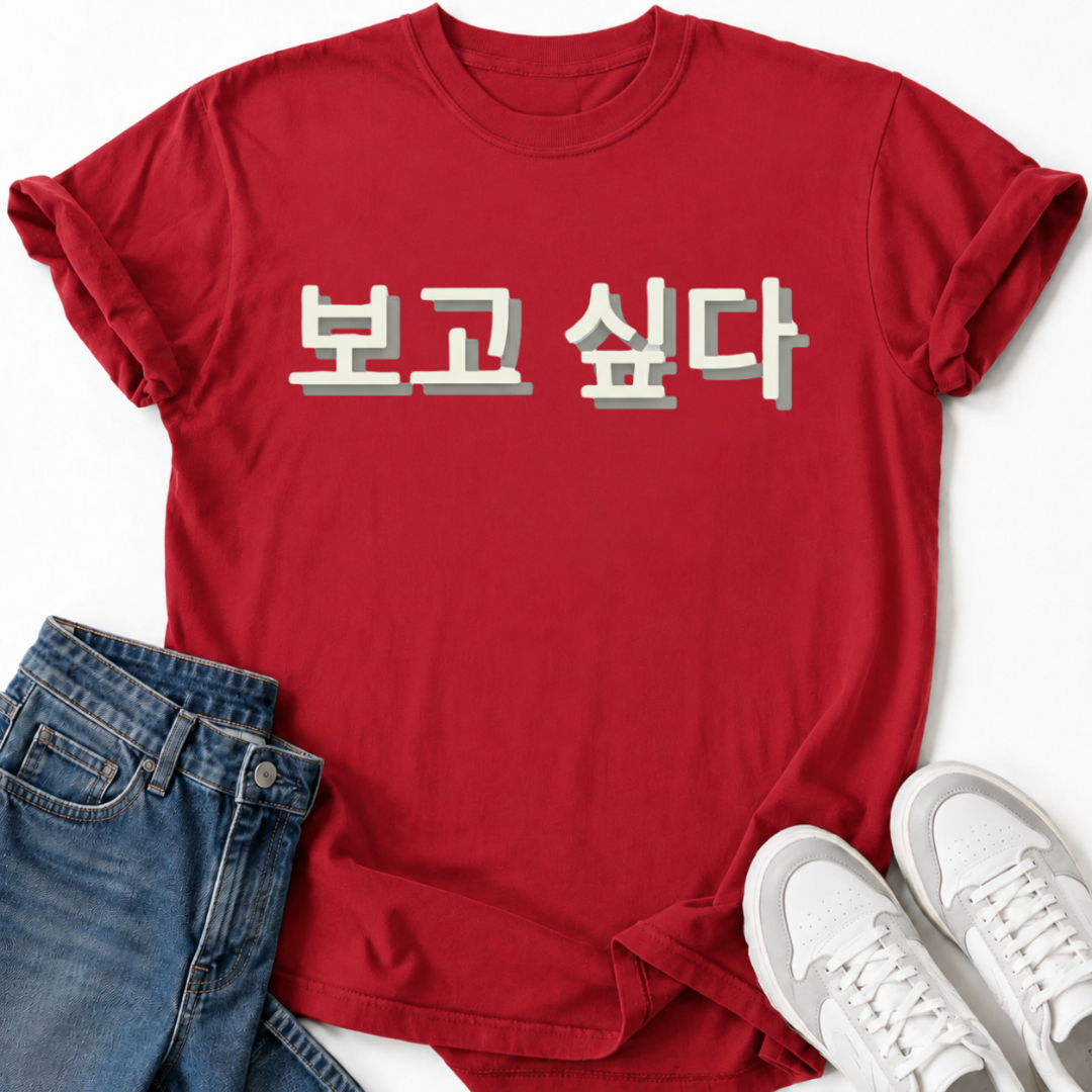 I MISS YOU T-SHIRT