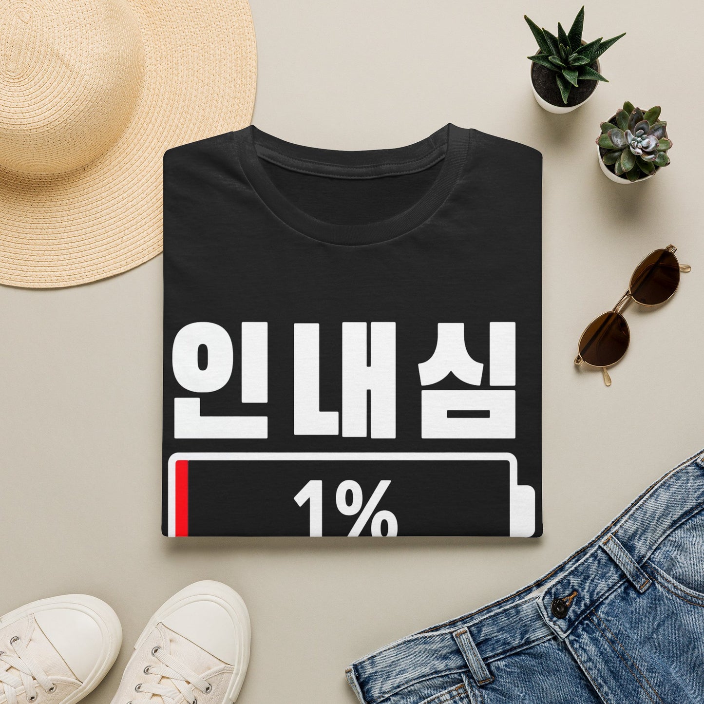 Korean 'Patience 1%' T-Shirt — Low Patience Battery Graphic Tee