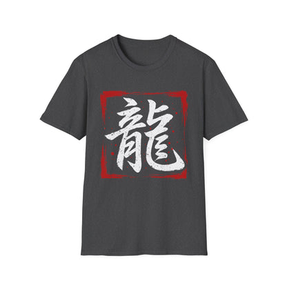 Dragon Kanji T-Shirt — Bold Red Stamp Japanese Calligraphy Tee