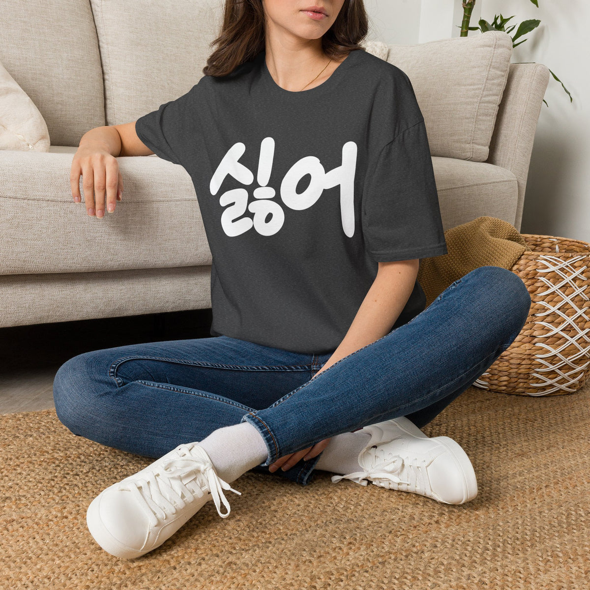 Korean '싫어' Graphic Tee — Bold Casual Statement T-Shirt