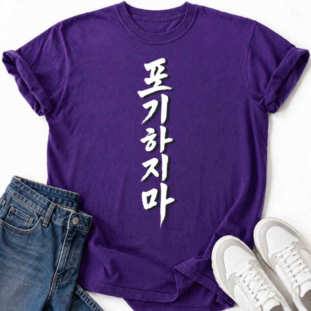 DON'T GIVE UP T-SHIRT