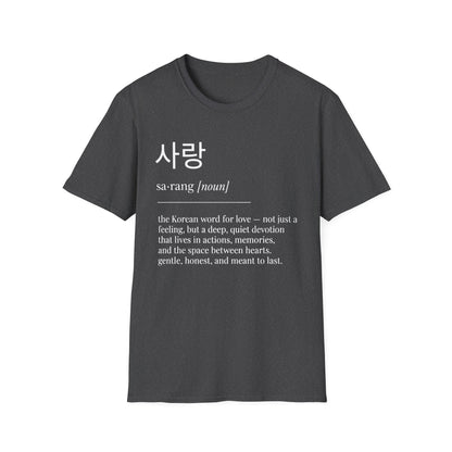 Korean '사랑 (sarang) - The Korean Word for Love' T-Shirt