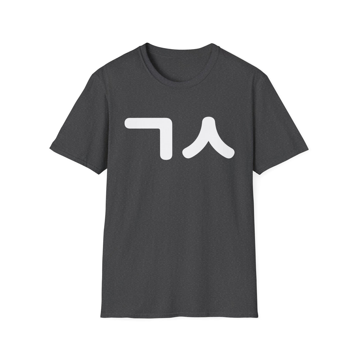 Korean Hangul 'ㄱㅅ' Minimal Graphic T-Shirt