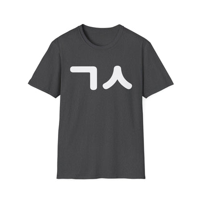 Korean Hangul 'ㄱㅅ' Minimal Graphic T-Shirt